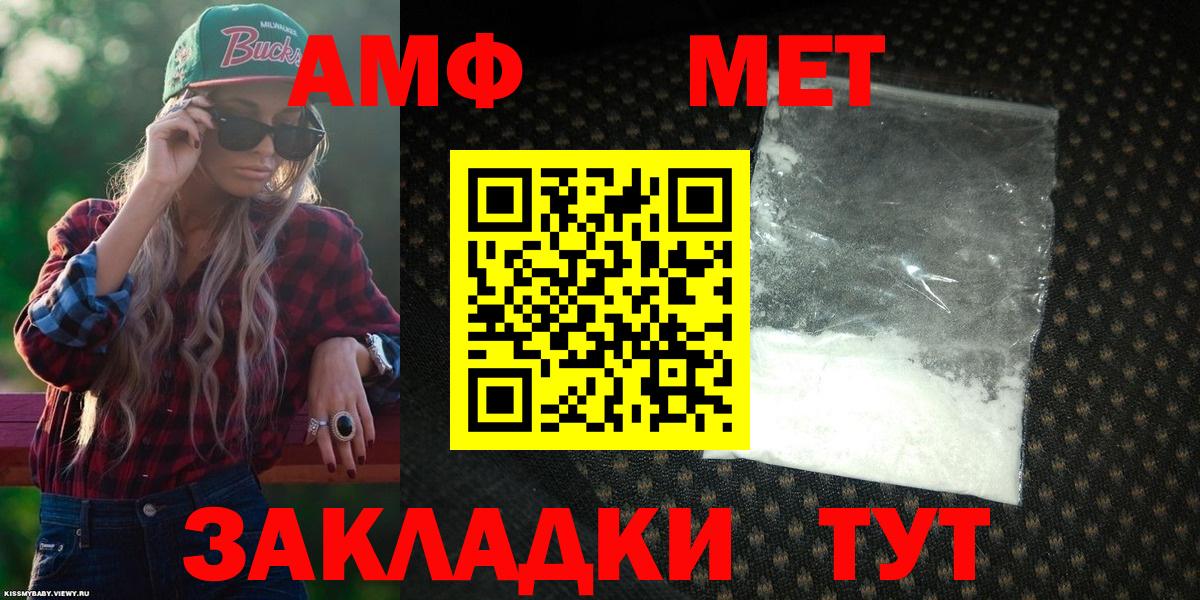 Амфетамин  Amphetamine  Вход с VPN  АМФЕТАМИН VHQ  Дивногорск 