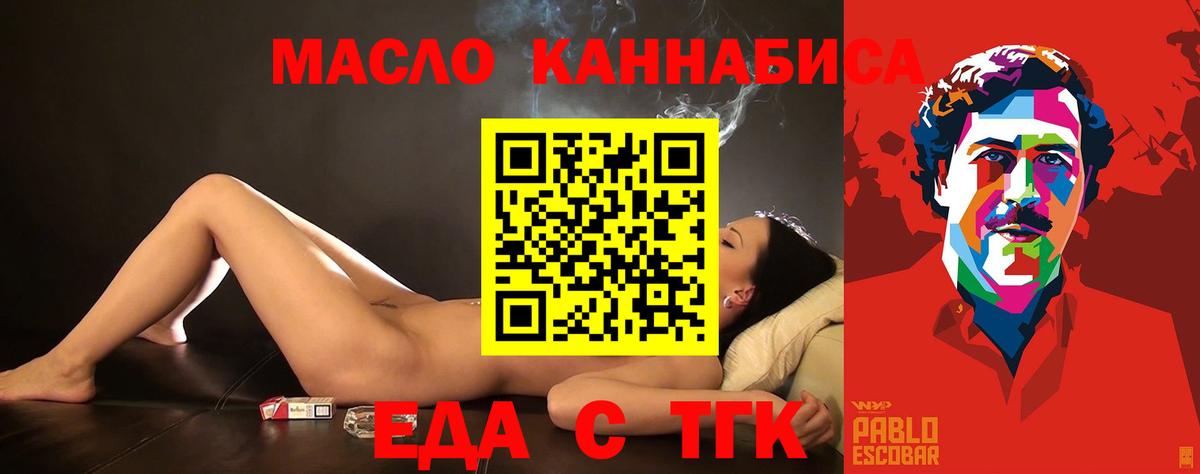 Canna-Cookies марихуана  Вход с VPN  Дивногорск 