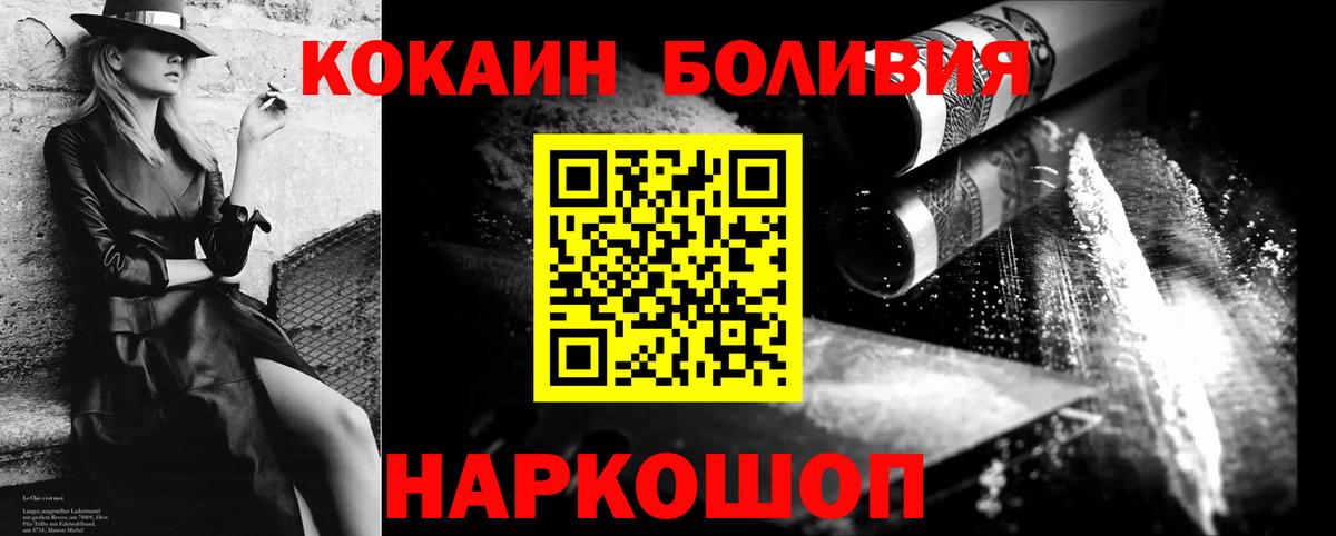 Кокаин VHQ  COCAIN  Дивногорск  КОКАИН Columbia  Вход с VPN 