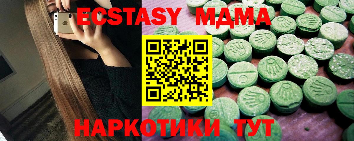 Ecstasy  Вход с VPN  hydra tor  Ecstasy TESLA  площадка формула  Дивногорск 