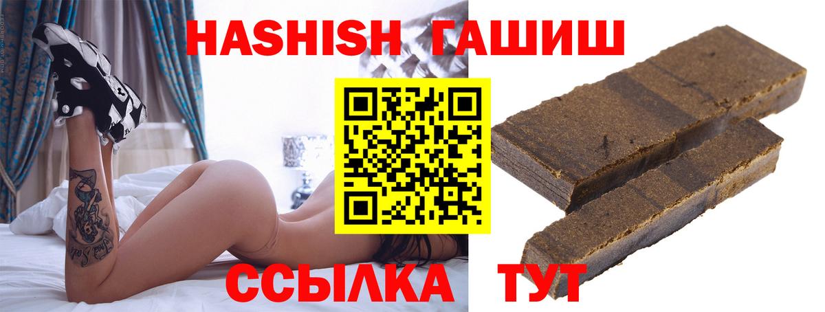 купить наркотики сайты  ГАШ hashish  Дивногорск  Вход с VPN  ГАШИШ Изолятор 