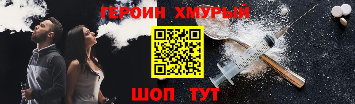 Героин афганец  ГЕРОИН  Дивногорск  Вход с VPN 