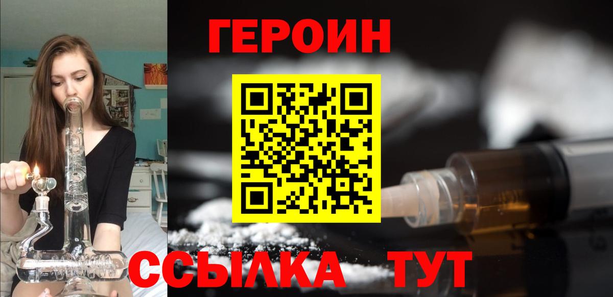 Героин Афган Дивногорск