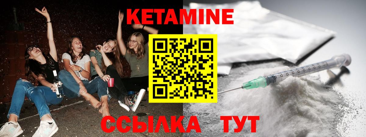 Кетамин ketamine Дивногорск