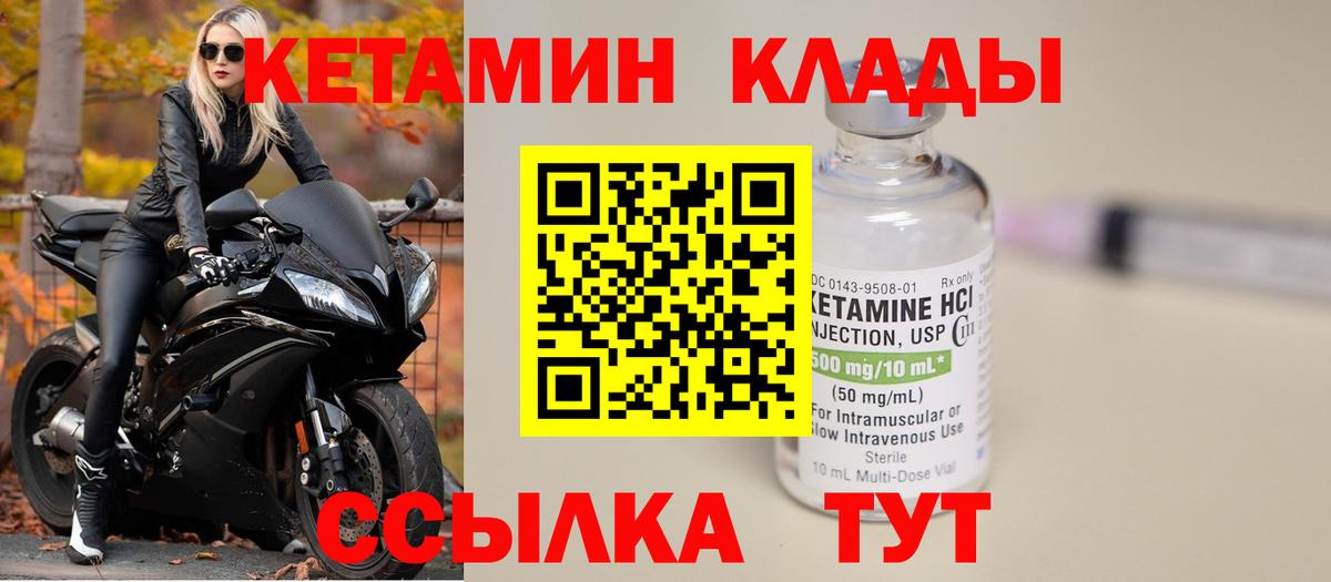 КЕТАМИН VHQ  кракен ССЫЛКА  Дивногорск  Вход с VPN  КЕТАМИН VHQ 