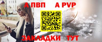 apvp Ипатово