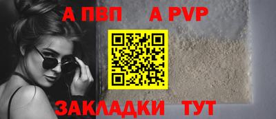 a pvp Изобильный
