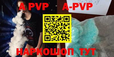 apvp Ипатово