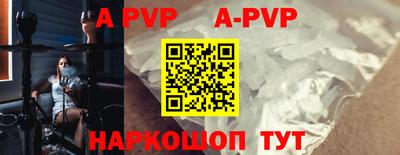 apvp Ипатово