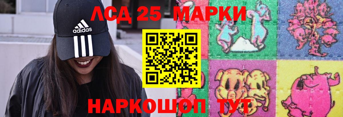 Дивногорск  LSD-25 экстази ecstasy  Вход с VPN  ЛСД экстази кислота 