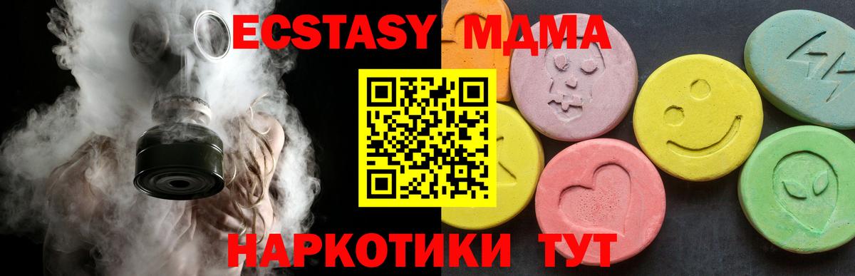 Дивногорск  MDMA  MDMA молли  Вход с VPN  MDMA кристаллы 