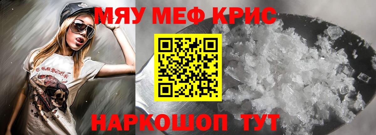 МЕФ  Вход с VPN  Меф мяу мяу  Дивногорск  наркота  Мефедрон mephedrone 