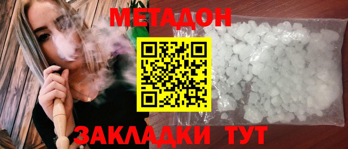 KRAKEN маркетплейс  Метадон мёд  Дивногорск  Вход с VPN  Метадон белоснежный 