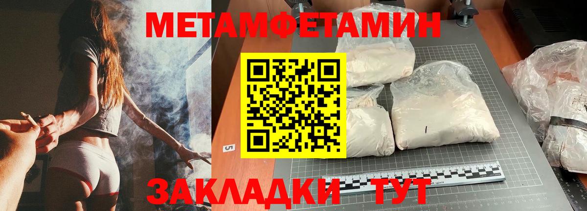 МЕТАМФЕТАМИН Methamphetamine  МЕТАМФЕТАМИН Methamphetamine  Дивногорск  Вход с VPN 