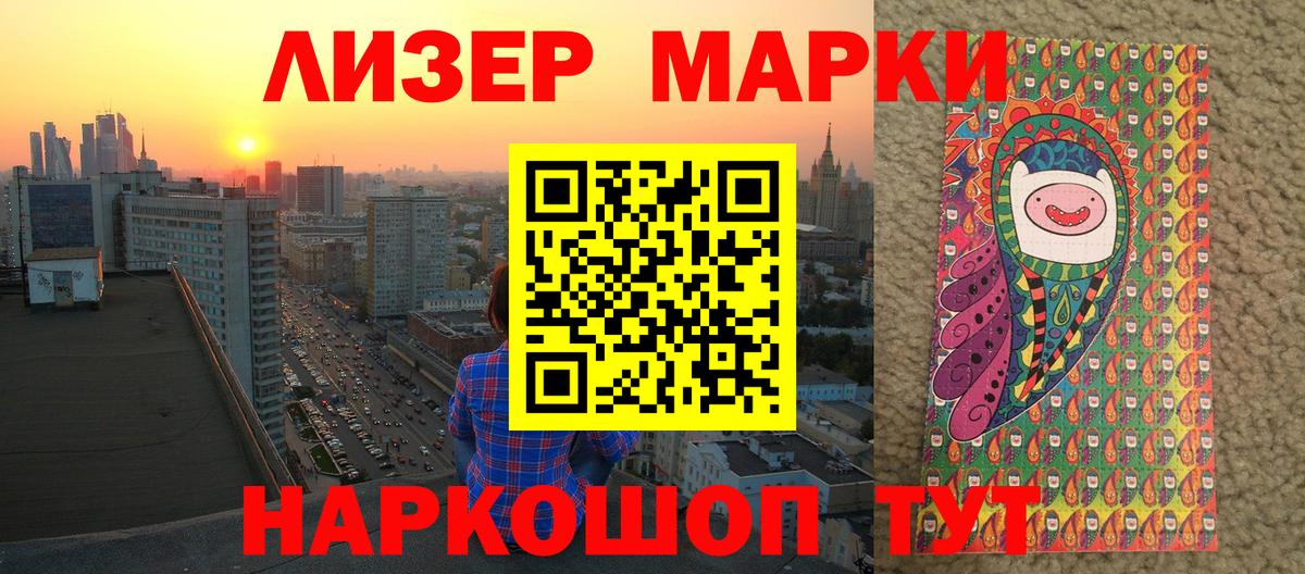Марки NBOMe 1,8мг  Вход с VPN  Марки N-bome  купить   Марки NBOMe 1,8мг  Дивногорск 