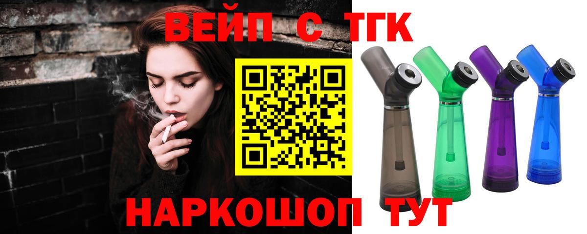 ТГК Wax  Вход с VPN  Дистиллят ТГК THC oil  Дивногорск 