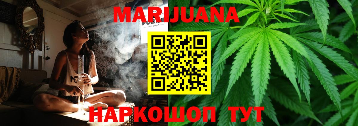 Каннабис SATIVA & INDICA Дивногорск